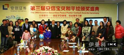 Sharing love and Peace -- President Lin Tao and others attended the